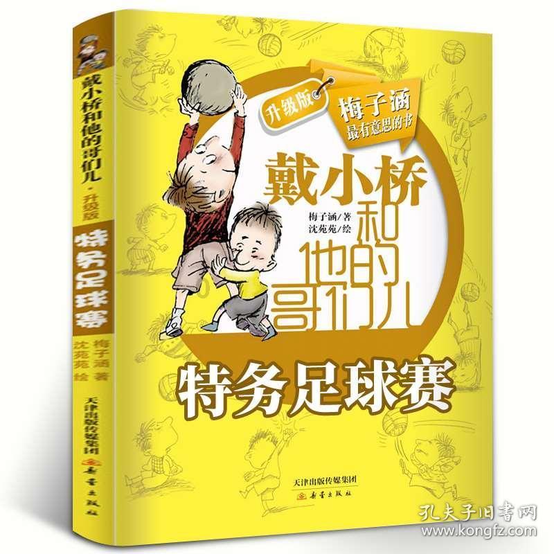 比萨挑战赛