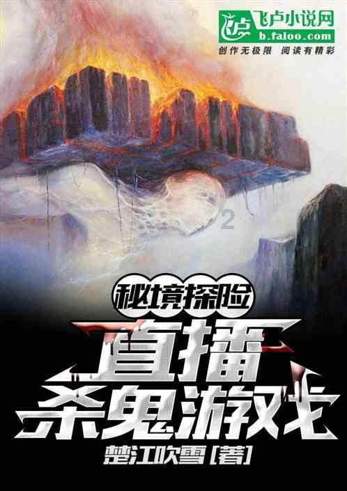 上古魔塔