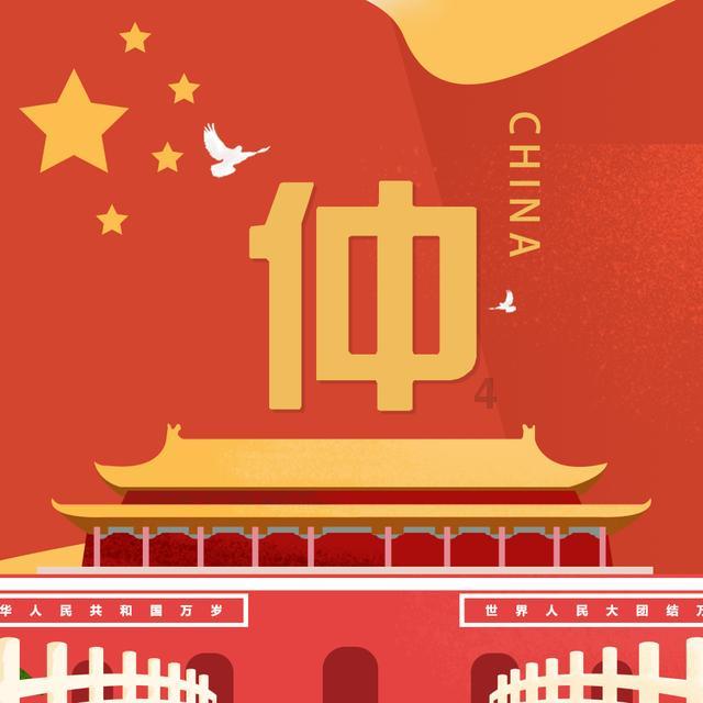 “尔滨”老铁周末可到同仁街领礼物